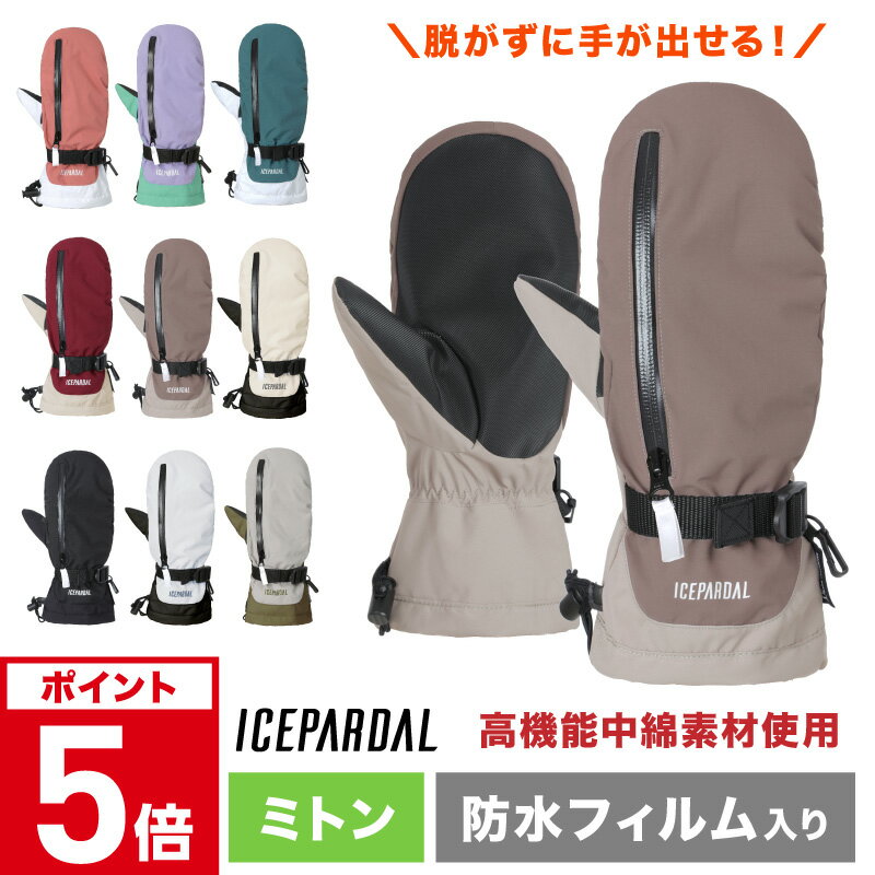 インナー付 スノーボード スキー ミトン グローブ スノーボードグローブ スキーグローブ レディース ス..