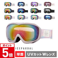スノーボード スキー ゴーグル ダブルレンズ スノーボードゴーグル スキーゴーグル レディース スノボ スノボー スキー スノボゴーグル スノボーゴーグル スノーゴーグル 激安 スノーボードウェア メンズ キッズ ジュニア も IBP-784