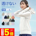 ラッシュガード レディース 水着 おしゃれ 水陸両用 長袖 UPF50+ UVカット UVパーカー 指穴 大きいサイズ 体型カバー 3L 4L ひんやり 冷感 ...