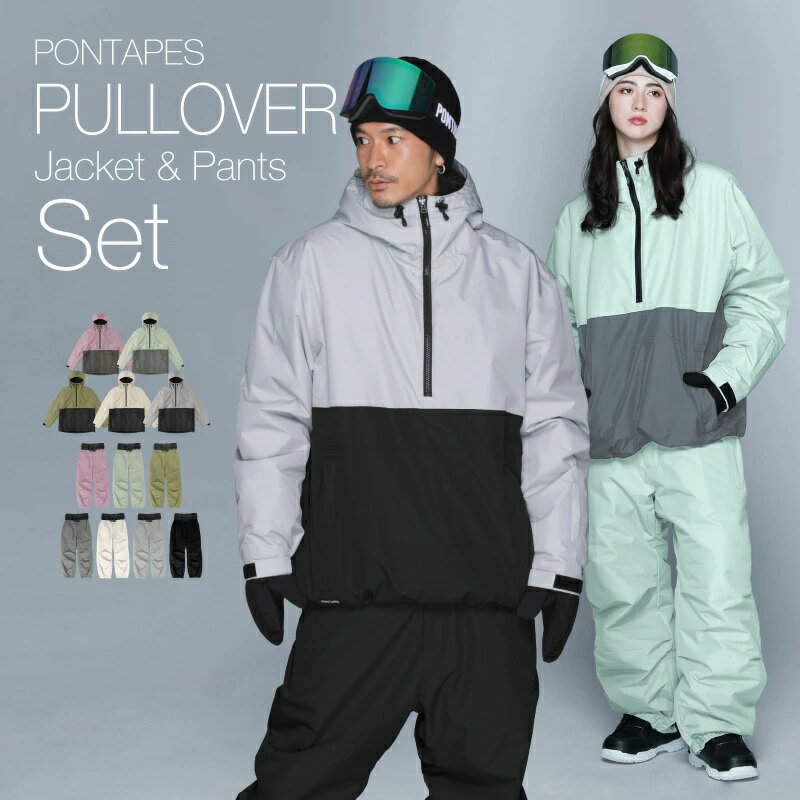 スノーボードウェア スキーウェア 上下セット メンズ レディース パンツ ジャケット ボード ウェア ス..