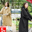 【500円OFF券配布】 バックパック リュック 対応 レインウェア レディース レインコート 耐水圧24,000mm 防水 防風 撥水 ベンチレーション 軽い...