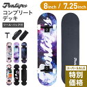 【SS限定価格】スケートボード コンプリートデッキ スケボー コンプリート 完成品 8 × 31 7 × 30 インチ スケース ツール 付属 アウトドア プレ...