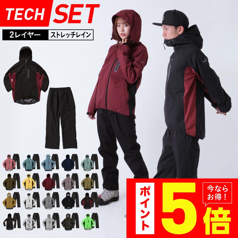 上下セット 耐水圧20000mm レインウェア レインコート ストレッチ メンズ レディース レインスーツ ト レイン パンツ マウンテンパーカー カッパ おし...