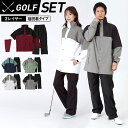 全品10%OFF券配布中 レインウェア ゴルフ 上下 2点以上 セット レディース メンズ 耐水圧20000mm レインコート レインジャケット レインパンツ ...