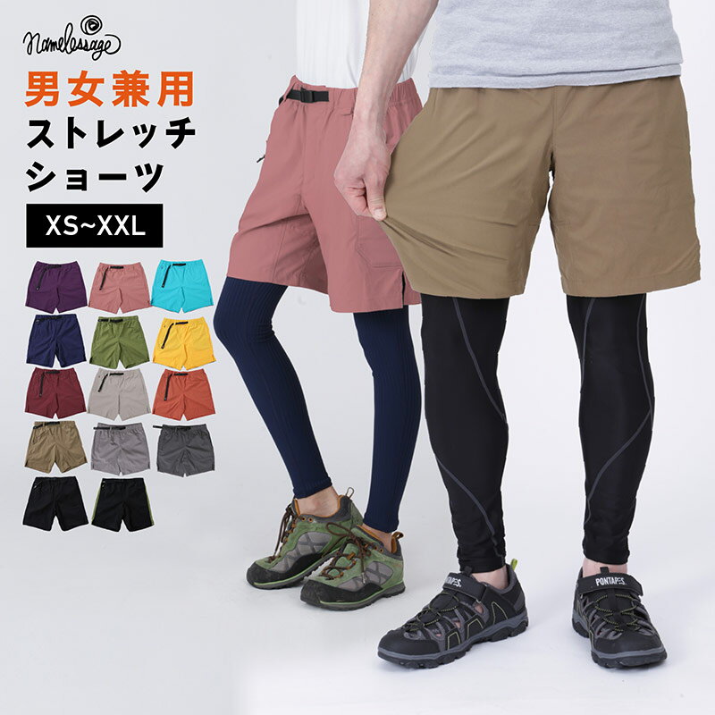 ネームレスエイジ アウトドア パンツ レディース アウトドア ショートパンツ メンズ レディース アウトドアパンツ ストレッチパンツ 速乾 伸縮 水陸両用 キャンプ 登山 ハイキング NAOP-40 namelessage/ネームレスエイジ