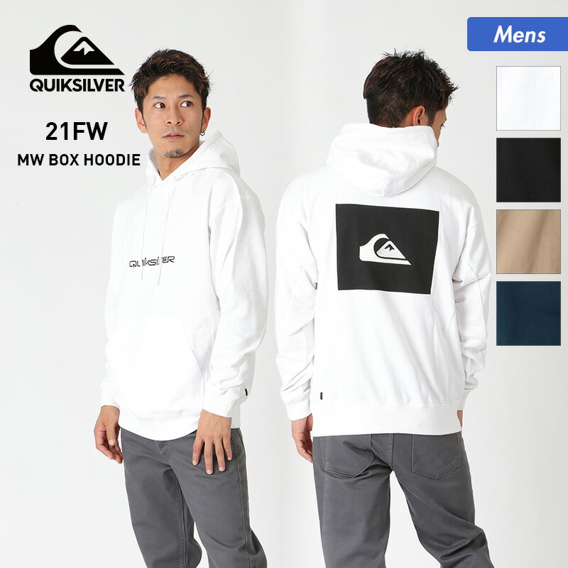 QUIKSILVER（クイックシルバー）メンズ用パーカーのおすすめは？