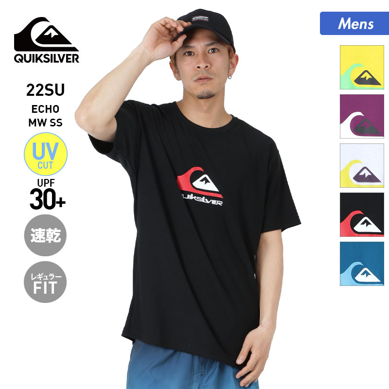  クイックシルバー QUIKSILVER メンズ 半袖 ラッシュガード Tシャツ QLY222002 吸水速乾 UPF30+ UVカット ティーシャツ ラッシュTシャツ 男性用 海水浴 ビーチ プール