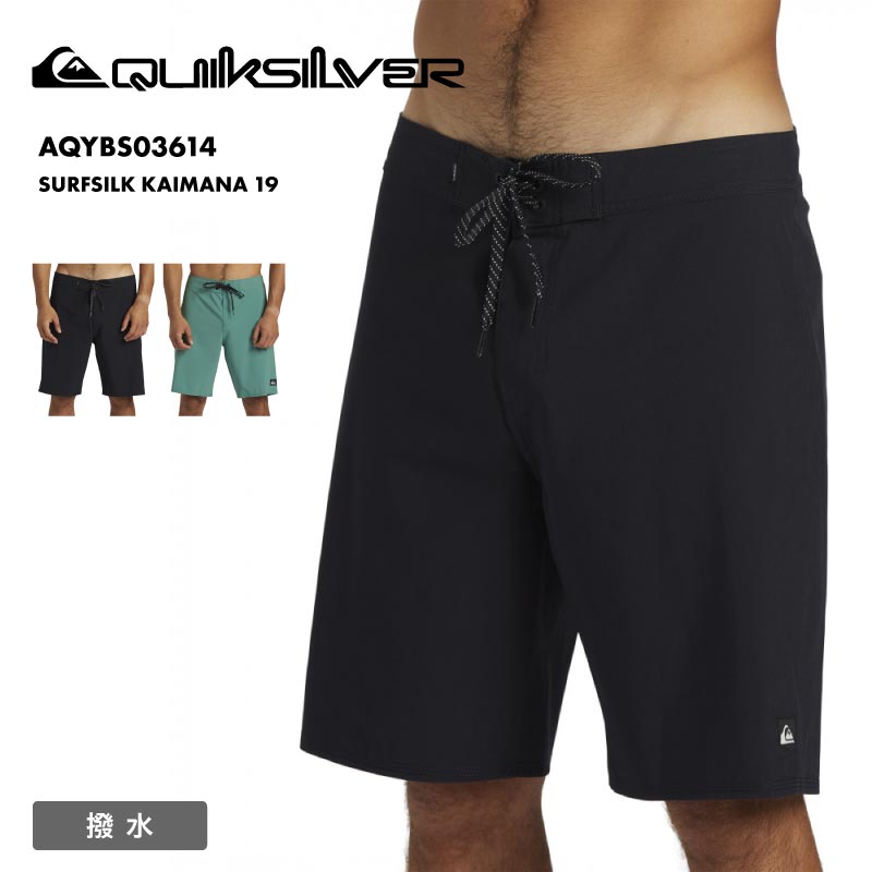QUIKSILVER/クイックシルバー メンズ ボードショーツ SURFSILK KAIMANA 19 2024 SPRING AQYBS03614 シンプル 無地 撥水加工 ドローコード ウエスト ポケット付き 速乾 海水浴 ブランド ロゴ