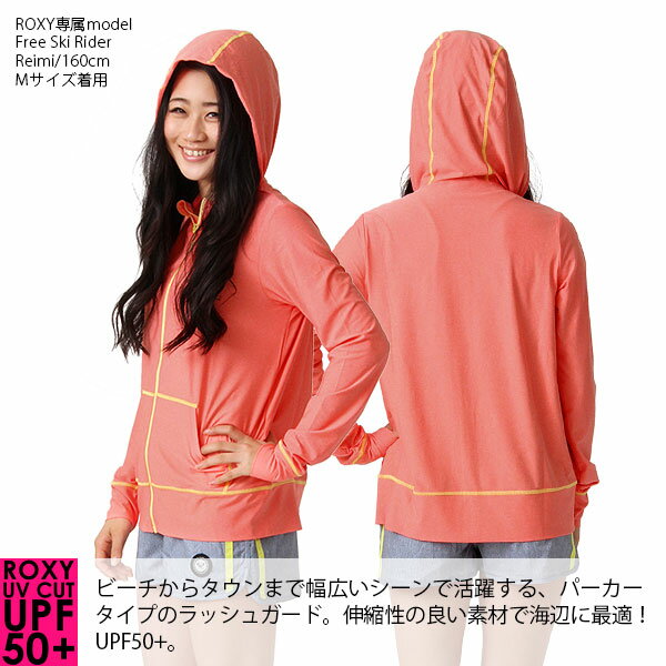 ROXY/ロキシーレディース長袖ラッシュガードパーカーラッシュパーカーUVパーカージップアップ水着