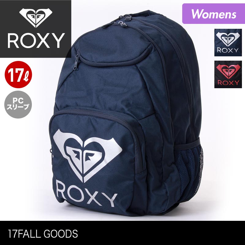 ロキシー リュック バックパック ROXYレディース 17L デイパック ERJBP03587 サック ザック デイバッグ かばん 鞄 通勤 通学 おしゃれ 人気 女性用