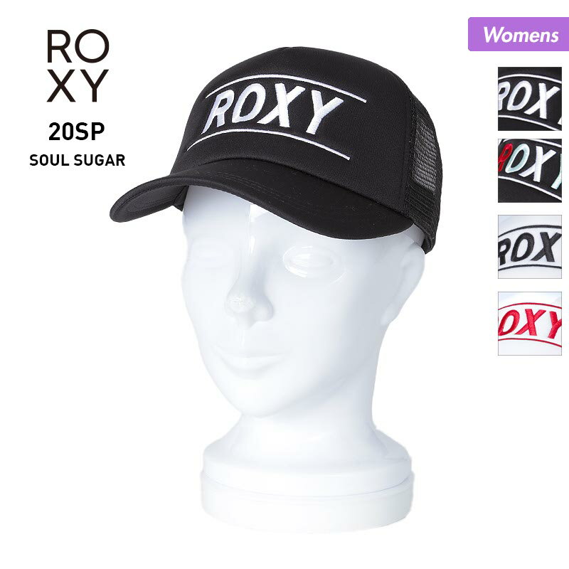 エントリーで全品P10倍 ROXY/ロキシー レディース メッシュ キャップ RCP201325 帽子 ぼうし サイズ調節可能 紫外線対策 アウトドア ウォーキング ランニング 女性用