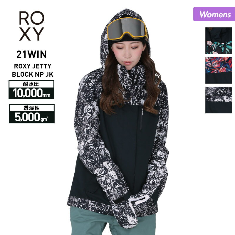 最大2000円OFF券配布中 ROXY/ロキシー レディース スノーボードウェア ジャケット ERJTJ03281 スノージャケット スノボウェア スノボーウェア スノーウェア スキーウェア ウエア 上 女性用