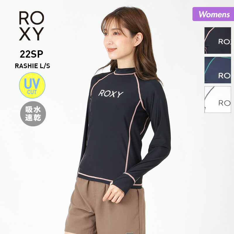 ロキシー ROXY レディース 長袖 ラッシュガード Tシャツ RLY225055 水着 紫外線カット ティーシャツ UVカット ラッシ…