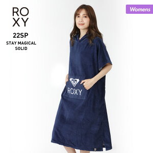 ROXY/ロキシー レディース タオルポンチョ ERJAA03828 ポンチョ お着替えポンチョ サウナ 外気浴 アウトドア ビーチ 海水浴 プール 女性用