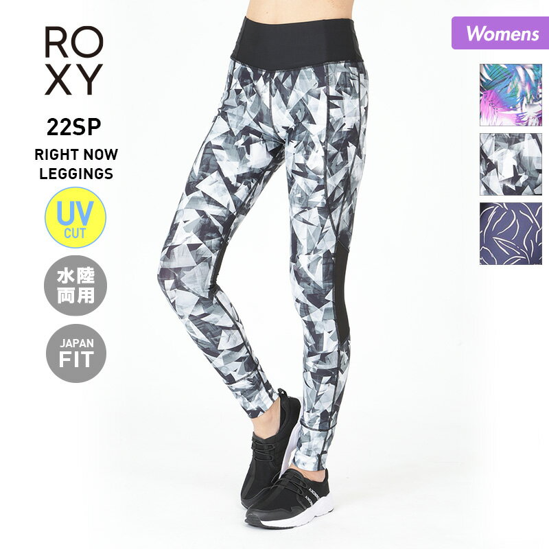 全3色 Roxy の水陸両用 レギンス タイムセール Right Now Leggings 22 Spring ロキシー レディース 水陸両用 ジム フィットネスウェア タイツ ウエア Rpt 運動 ヨガ ラッシュガード スポーツウェア 女性用 Uvカット 10分丈