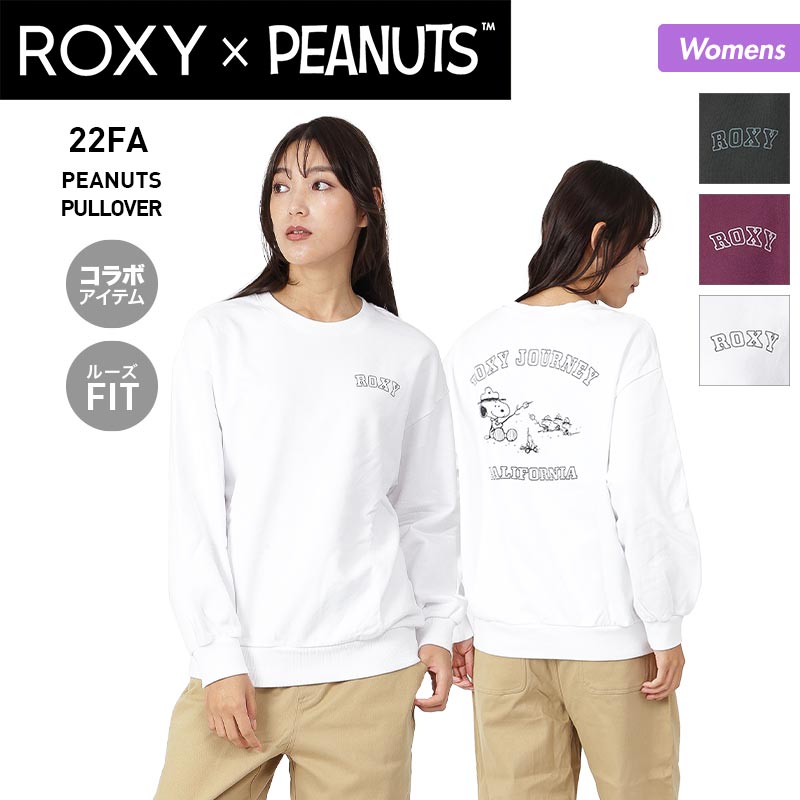 ロキシー パーカー レディース 全品10％OFF券配布 【SALE】 ROXY/ロキシー レディース PEANUTS コラボ トレーナー RPO224801 長袖 プルオーバー ピーナッツ スヌーピー 女性用