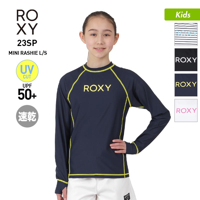 ROXY ロキシー キッズ 長袖 ラッシュガード Tシャツ TLY231111 プール UVカット ラッシュTシャツ UPF50+ ティーシャツ ビーチ 水着 海水浴 ジュニア 子供用 こども用 女の子用