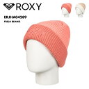 ROXY/ロキシー レディース ニット帽 FREJA BEANIE 2024-25 SNOW ERJHA04289 帽子 スノボ スキー ビーニー ロゴ ブランド おしゃれ かわいい 防寒 女性用