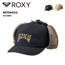 ROXY/ロキシー フライトキャップ FLY AWAY 2024 FALL&WINTER RCP244315 ハット 帽子 パイロットキャップ 飛行帽 もこもこ ボア 防寒 かわいい おしゃれ 冬 女性用