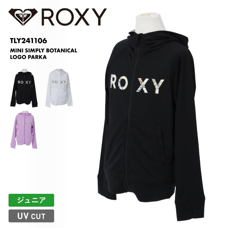 ROXY/ロキシー キッズ ラッシュガード ZIPパーカー MINI SIMPLY BOTANICAL LOGO PARKA 2024 SPRING TLY241106 フード付き フードあり 水着 UVカット 子ども ジュニア UVケア ブランド ロゴ