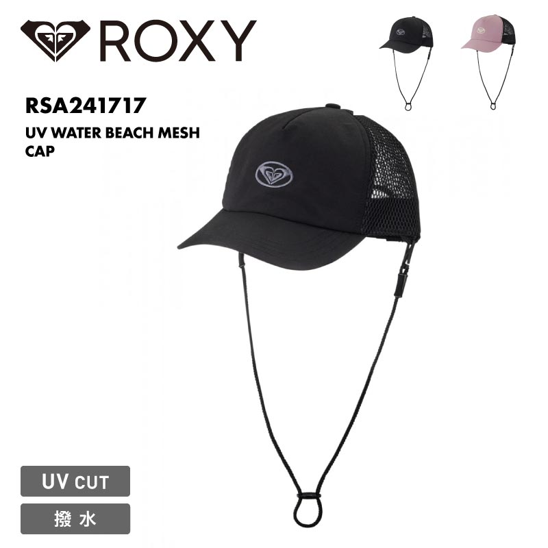 ROXY/ ǥ ӡ å UV WATER BEACH MESH CAP 2024 SPRING RSA241717 å  SUP ɳդ UVк ǽ ֥ UPF+50 ԥ ֥å 