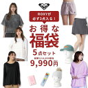 ROXYが必ず3点入る!お得な福袋 5点セット 総額18,000円相当 Tシャツ 半袖 長袖 サーフパンツ キャップ 帽子 ニット帽 ラッシュガード シャツ 日...