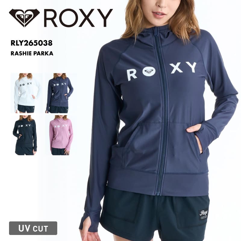 全品10%OFF券配布 ロキシー ラッシュガード ラッシュ パーカー フード付 水陸両用 長袖 UVカット 大人用 アウトドア …