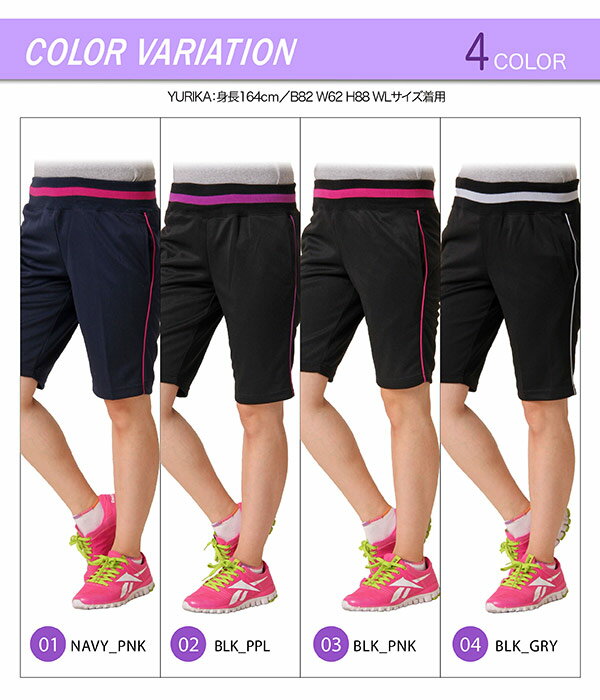 ICEPARDAL レディース ジャージ ハーフパンツ 短パン ハーフパンツ スポーツウェア ハーフパンツ フットサル ランニング ジャージ ハーフパンツ マラソン ジャージ ハーフパンツ 部活 ジャージ ハーフパンツ フィットネス ジャージ ハーフパンツ ジャージ ハーフパンツ安売り サッカー 用品 セール