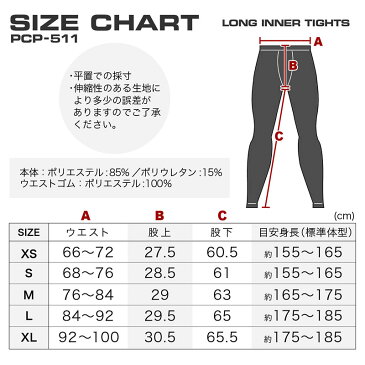 店内全品P10倍 PONTAPES メンズ レディース コンプレッション インナー ウェア ロングタイツ コン UVカット ラッシュガード UV タイツ 陸上 ゴルフ コンプレッション インナー マラソン インナー トレーニング コンプレッション フィットネス ランナー応援