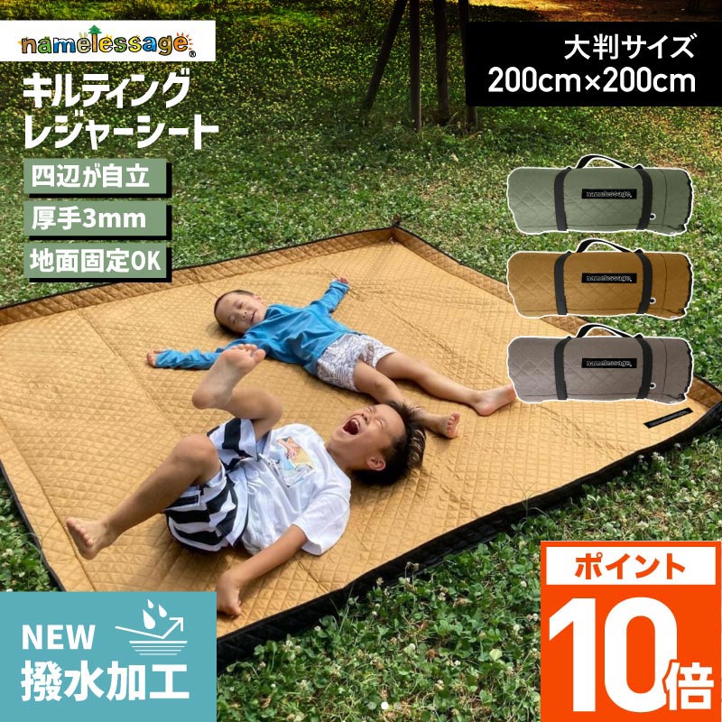 全品エントリーP10倍 《2年連続めざましテレビ紹介》 レジャーシート 厚手 大きい 大判 撥水 おしゃれ 196×196 クッション 子供 遠足 運動会 洗え...