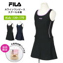 FILA/フィラ キッズ スクール水着 Aライン ワンピース 水着 みずぎ スイムウェア スカート パッド付き 学校用 プール 女子用 ジュニア 子供用 こども...
