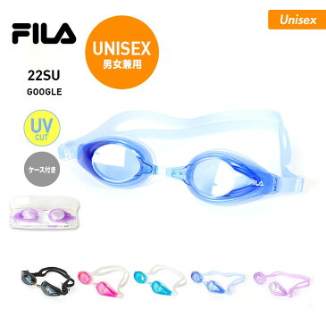 全品5%OFF件配布中 FILA/フィラ メンズ&レディース スイミングゴーグル FL-70 スイムゴーグル スイミング ゴーグル 水中めがね 水中メガネ 水中眼鏡 海水浴 プール スイムゴーグル 水中ゴーグル 男性用 女性用