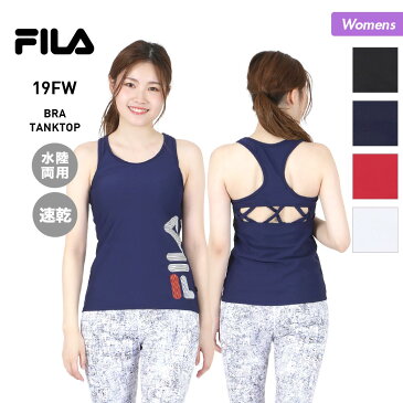 FILA/フィラ レディース 水陸両用 タンクトップ 349514 吸汗速乾 パット付き インナー フィットネスウェア ウエア ヨガウェア 女性用