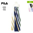 FILA/フィラ キッズ ラップタオル 123406 巻きタオル お着替えタオル バスタオル ビーチタオル 120x80cm プール 海水浴 ビーチ ジュニア 子供用 こども用 男の子用 女の子用