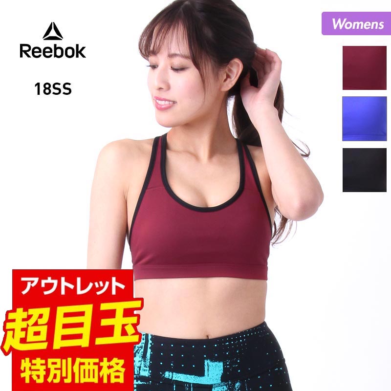 Reebok/リーボック レディース ブラトップ EEJ27 トップブラ スポーツブラ カップ付きインナー アンダーウェア 揺れない ハイサポート トレーニング ジム ヨガ 運動 ランニング 女性用 【20アウトレット】