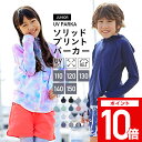 さらに全品5%OFF ラッシュガード キッズ 子供用 全20...