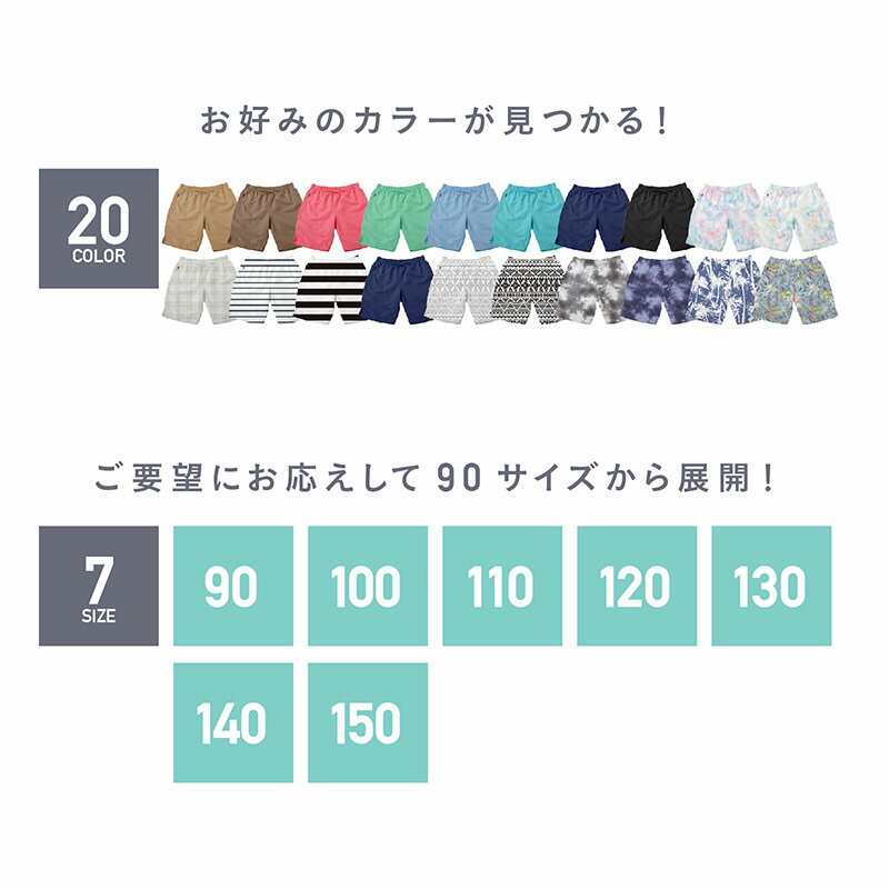 【キャッシュレス5％還元】 サーフパンツ キッズ 90〜150 全20色 水陸両用 ジップ付ポケット ショート ボードショーツ 水着 海水パンツ 海パン 海ぱん 子供用 ジュニア ショートパンツ レディース も ラッシュガード トレンカ レギンス スクール水着 KJR-270