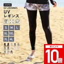 店内全品10倍 ラッシュガード レギンス 全4色 S〜3L ...