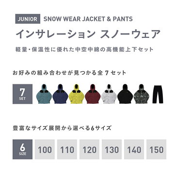 【キャッシュレス5％対象】 スキーウェア 100〜150 スノーボードウェア キッズ ジュニア メンズ レディース スノボ スノーボード スノボー スキー スノボウェア スノボーウェア スノーウェア ボードウェア ジャケット パンツ ウェア ウエア 激安 子供用 PONJR-108