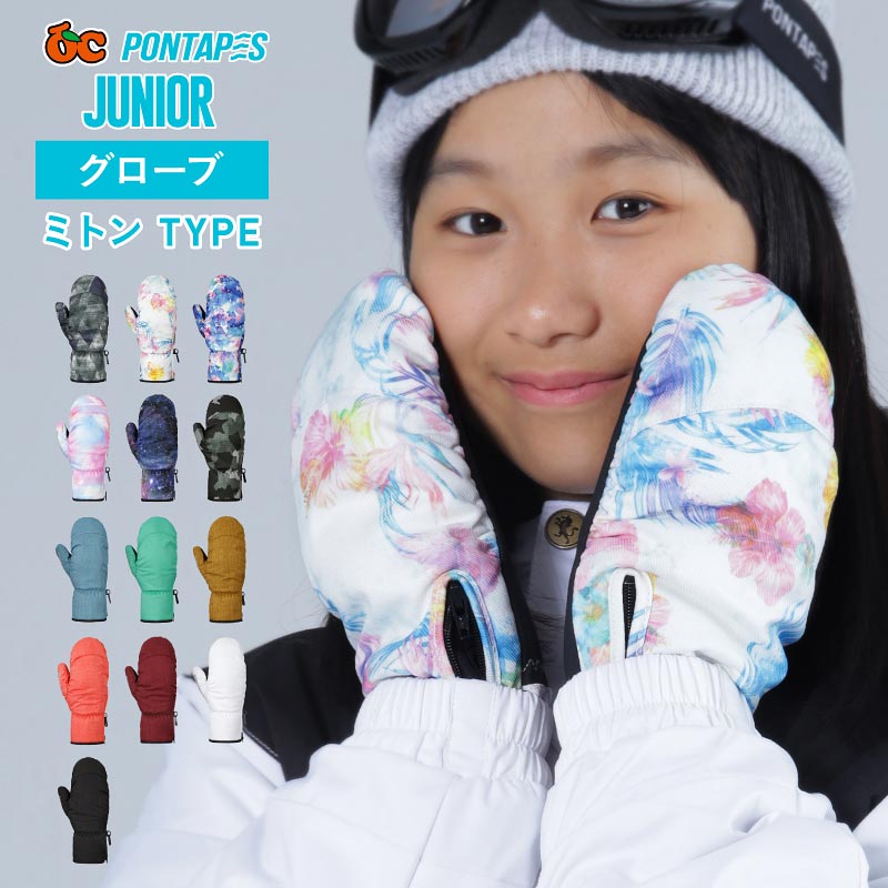 キッズ スノーボード グローブ スノーグローブ スノーボード スキー 雪遊び 男の子 女の子 ミトン グローブ スキーグローブ 高耐水圧 中綿入り 手袋 てぶくろ 手ぶくろ ジュニア こども用 PJR-201JM