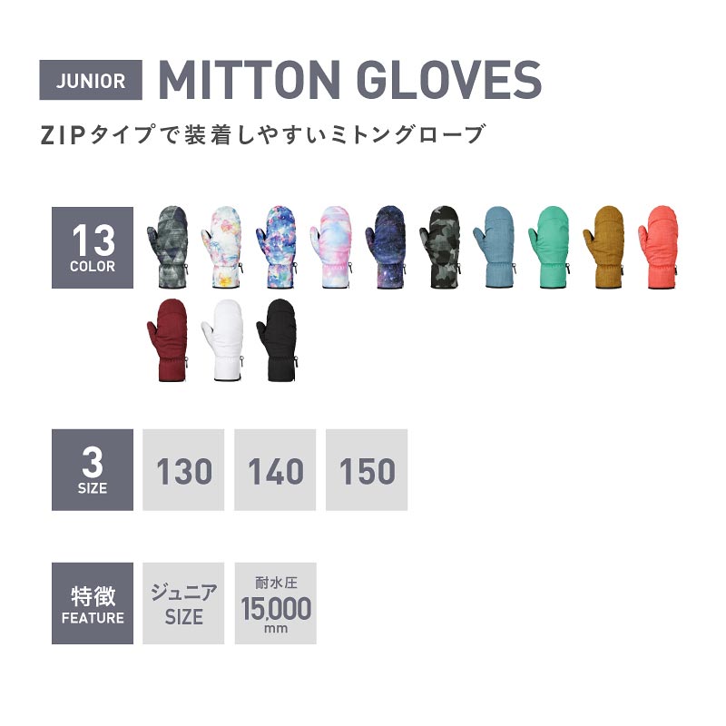 キッズ スノーボード グローブ スノーグローブ スノーボード スキー 雪遊び 男の子 女の子 ミトン グローブ スキーグローブ 高耐水圧 中綿入り 手袋 てぶくろ 手ぶくろ ジュニア こども用 PJR-201JM通販格安セール情報 楽天 通販
