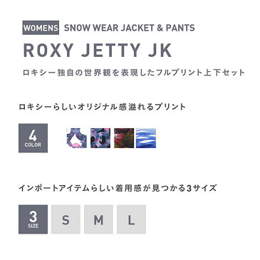 店内全品P10倍 スノーボードウェア ロキシー JETTY ジェッティー スノーボード スキーウェア ウェア レディース ボードウェア スノボウェア 上下セット スノボ スノボー スキー スノボーウェア ジャケット パンツ ウエア 激安 ROXY RX3 ERJTJ03234