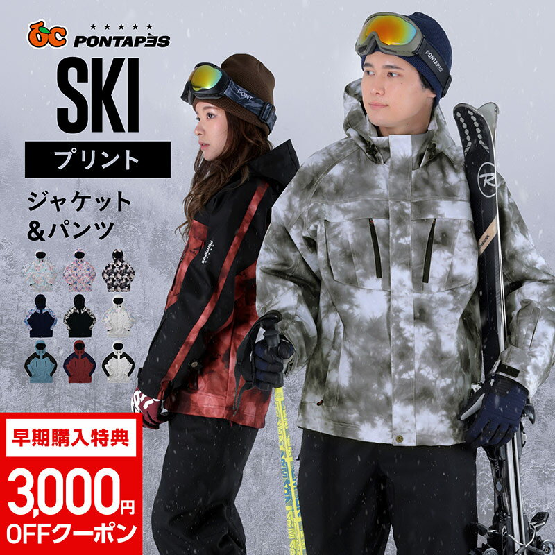 【キャッシュレス5％対象】 全9色 スキーウェア メンズ レディース 上下セット スキーウエア 雪遊び スノーウェア ジャケット パンツ ウェア ウエア 激安 スノーボードウェア スノボーウェア スノボウェア ボードウェア も取り扱い POSKI