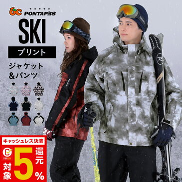 【キャッシュレス5％還元】 全9色 スキーウェア メンズ レディース 上下セット スキーウエア 雪遊び スノーウェア ジャケット パンツ ウェア ウエア 激安 スノーボードウェア スノボーウェア スノボウェア ボードウェア も取り扱い POSKI