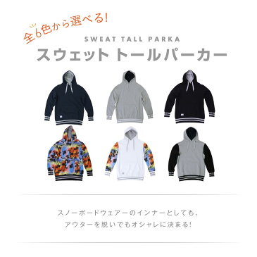 スノーボード スキー トールパーカー 全8色 S〜XL メンズ レディース スノーボードウェア スキーウェア のインナーとしても最適! パーカー パーカ フード プルオーバー PCA-1920S purplecow/パープルカウ お年玉