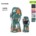 DAKINE/ダカイン キッズ ミトングローブ BD237-796 スノーボード スノボ スキー ミトン スノー グローブ ロングカフ 手袋 防寒 ジュニア 子...