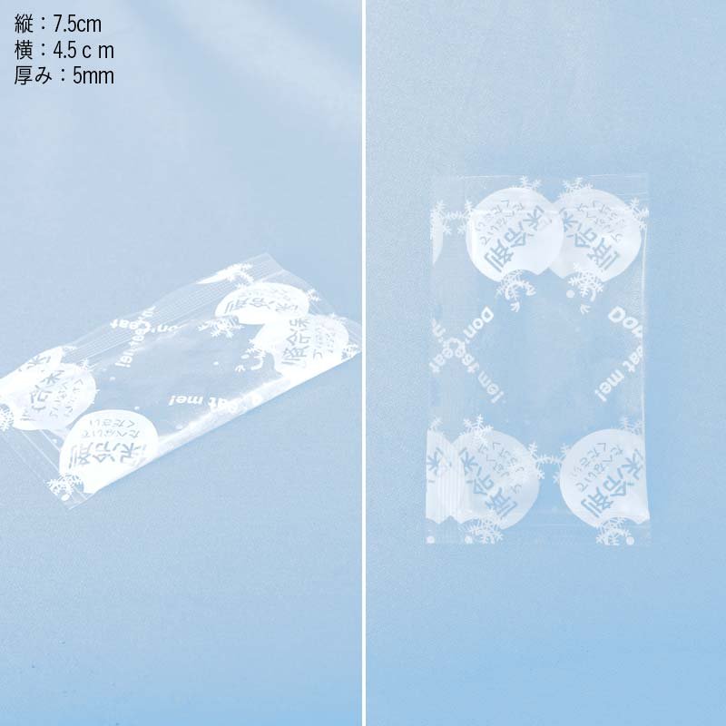 マスク用 保冷剤 2個セット HOREI-001P通販格安セール情報 楽天 通販