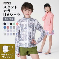 マスクプレゼント ラッシュガード キッズ 全20色 90〜150 フードなし スタンドカラー 子供用 ジュニア パーカー 長袖 UPF50＋ UV UVカット ラッシュパーカー UVパーカー スクール水着 サーフパンツ トレンカ レギンス 男の子 女の子 メンズ レディース も KJR-220