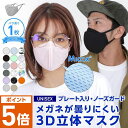 ポンタペス PONTAPES 3D立体マスク PAA-89M