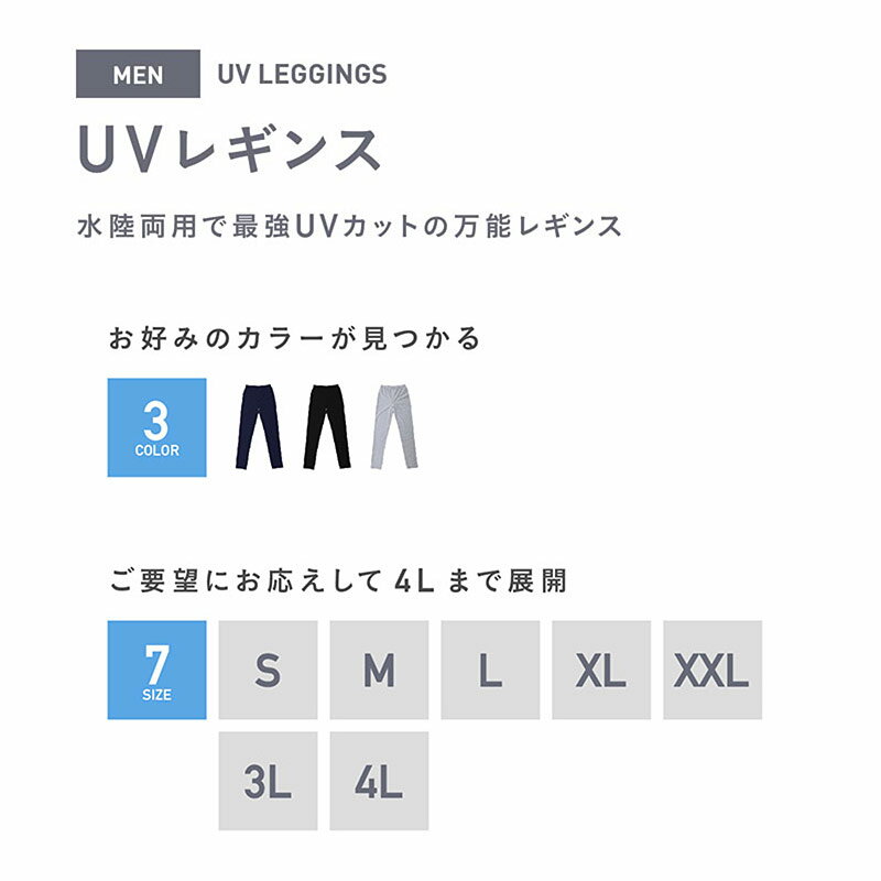 ラッシュガード レギンス メンズ 全2色 S〜XXL トレンカ UPF50+ プール 体型カバー UVカット 水着 パーカー サーフパンツ ラッシュパーカー サーフハット フェイスマスク と キッズ レディース も有り 日焼け対策 PR-4500